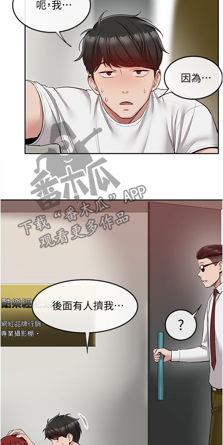 第59章：有点可疑