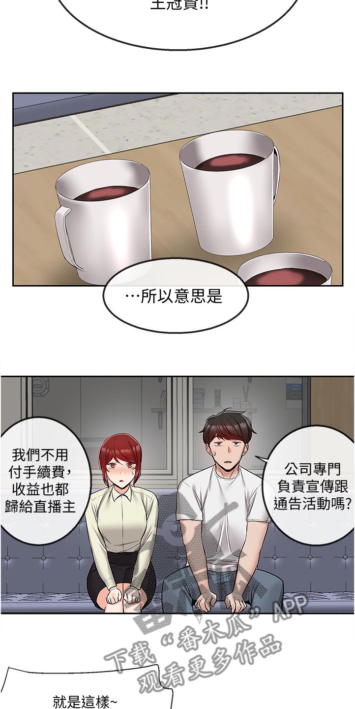 第59章：有点可疑