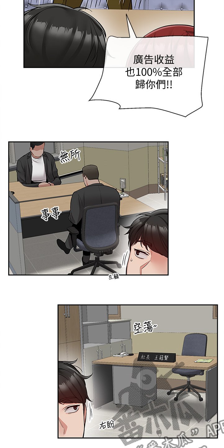 第59章：有点可疑