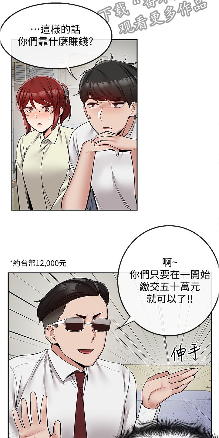 第59章：有点可疑