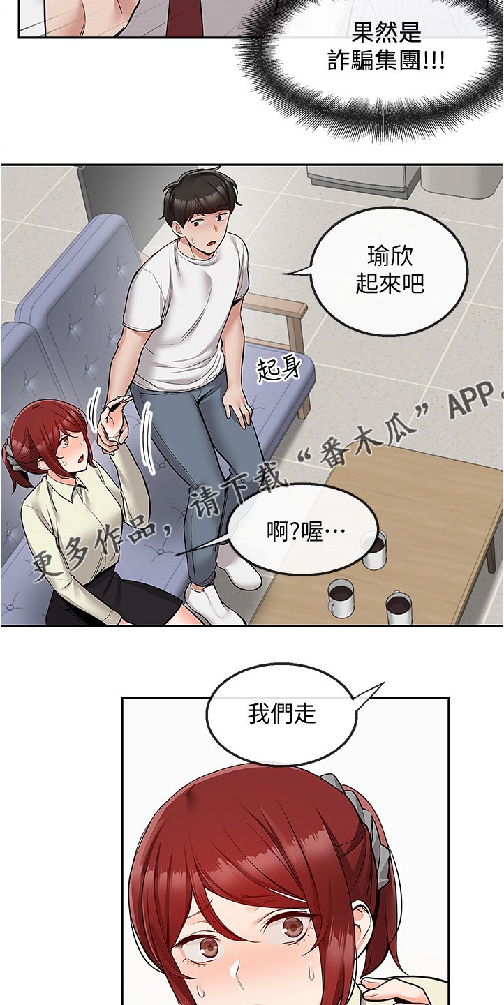 第59章：有点可疑