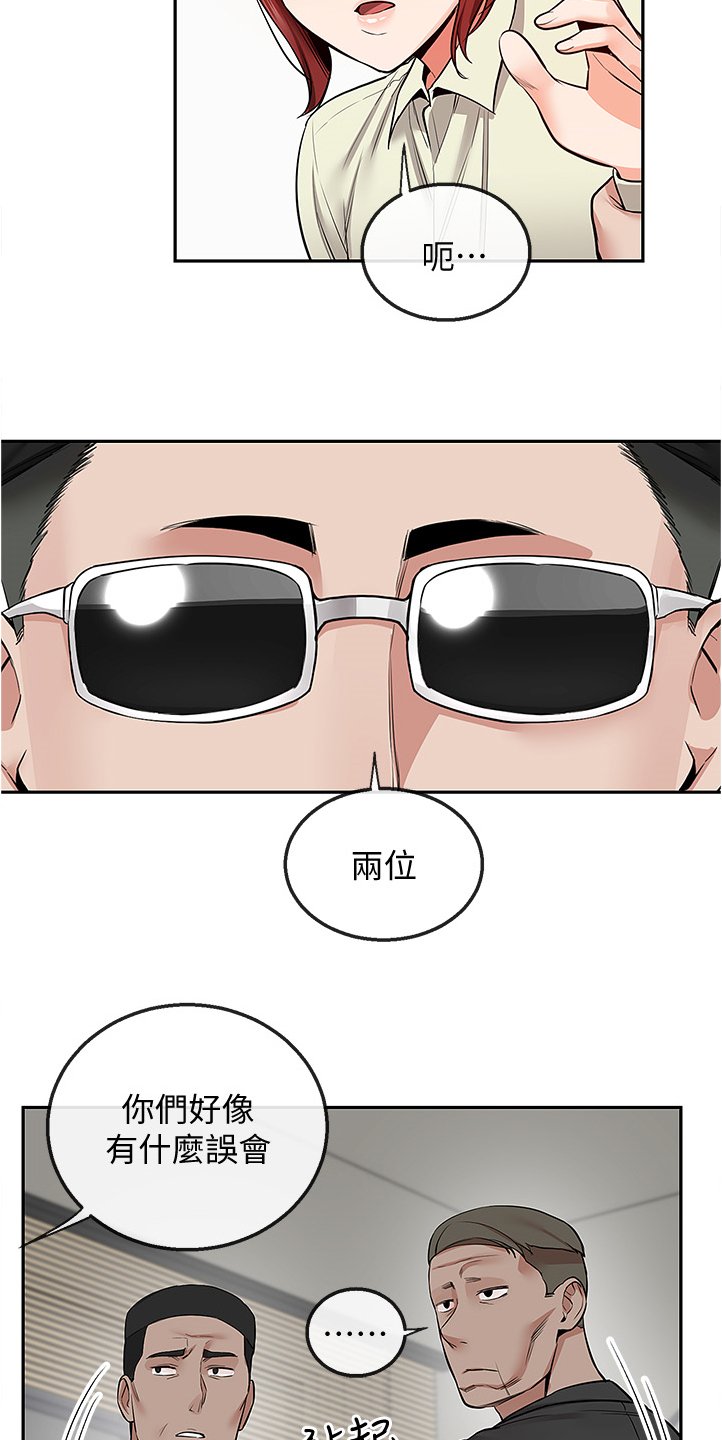 第59章：有点可疑