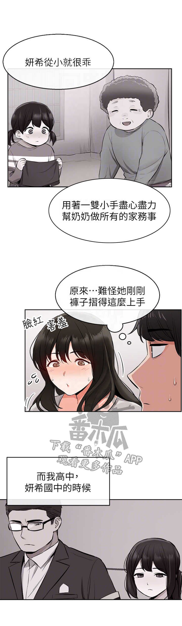 第6章：男朋友