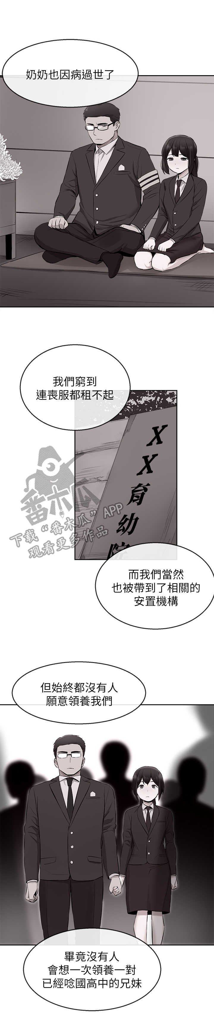 第6章：男朋友
