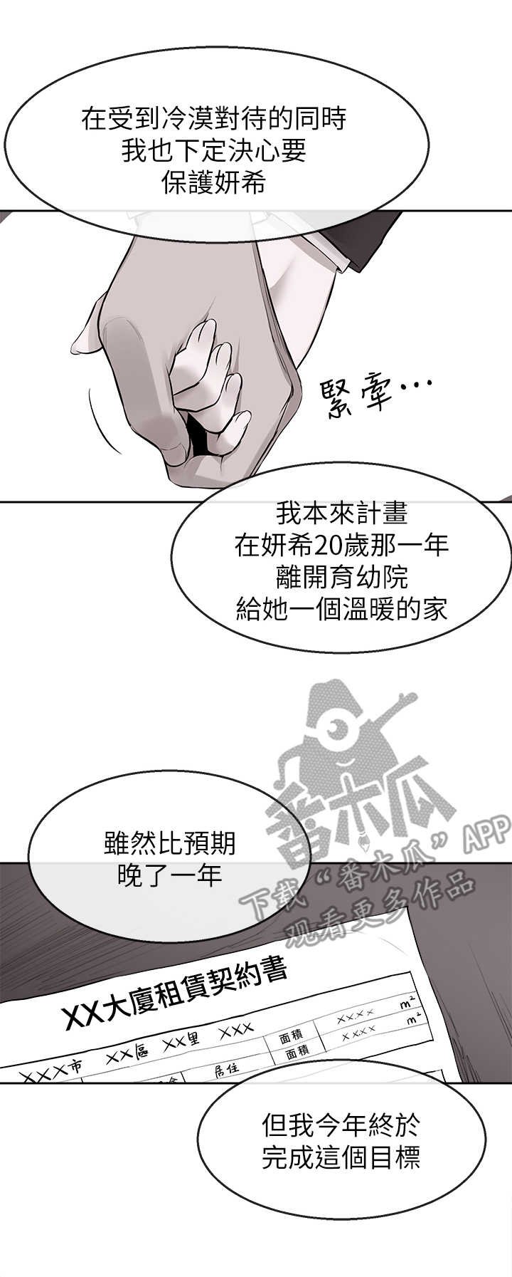 第6章：男朋友