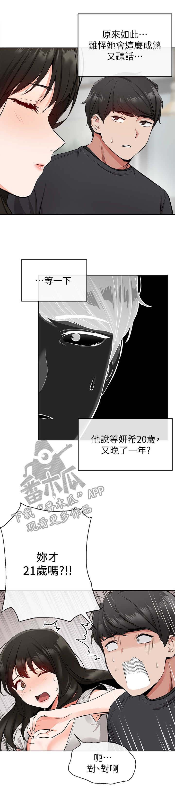 第6章：男朋友