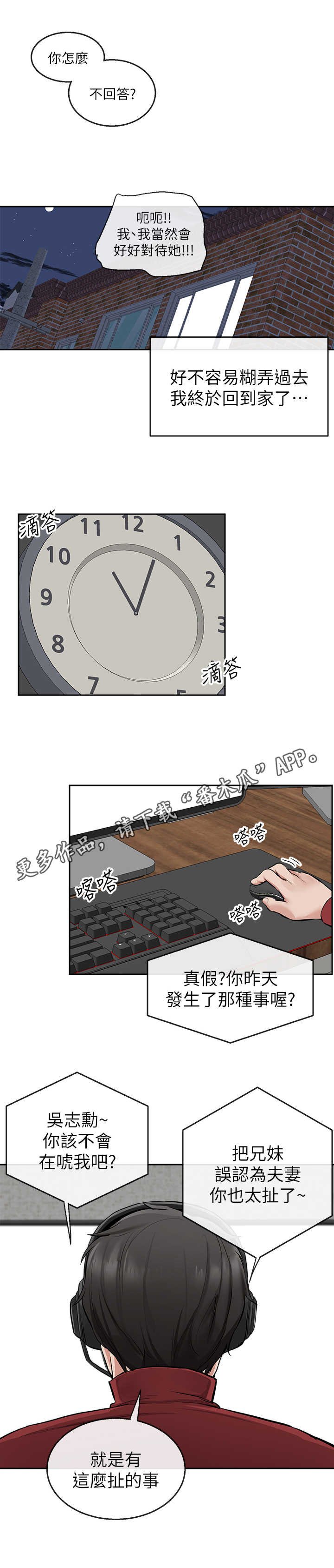第6章：男朋友