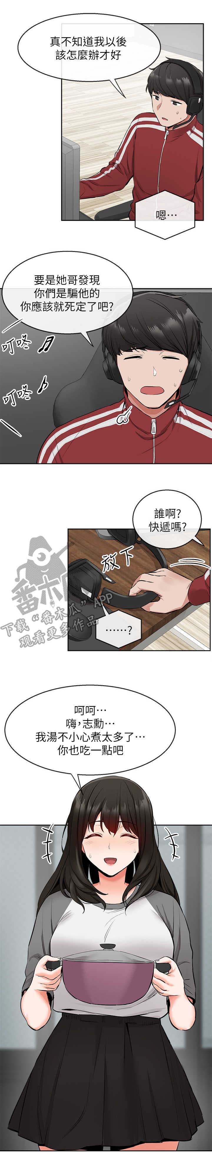 第6章：男朋友