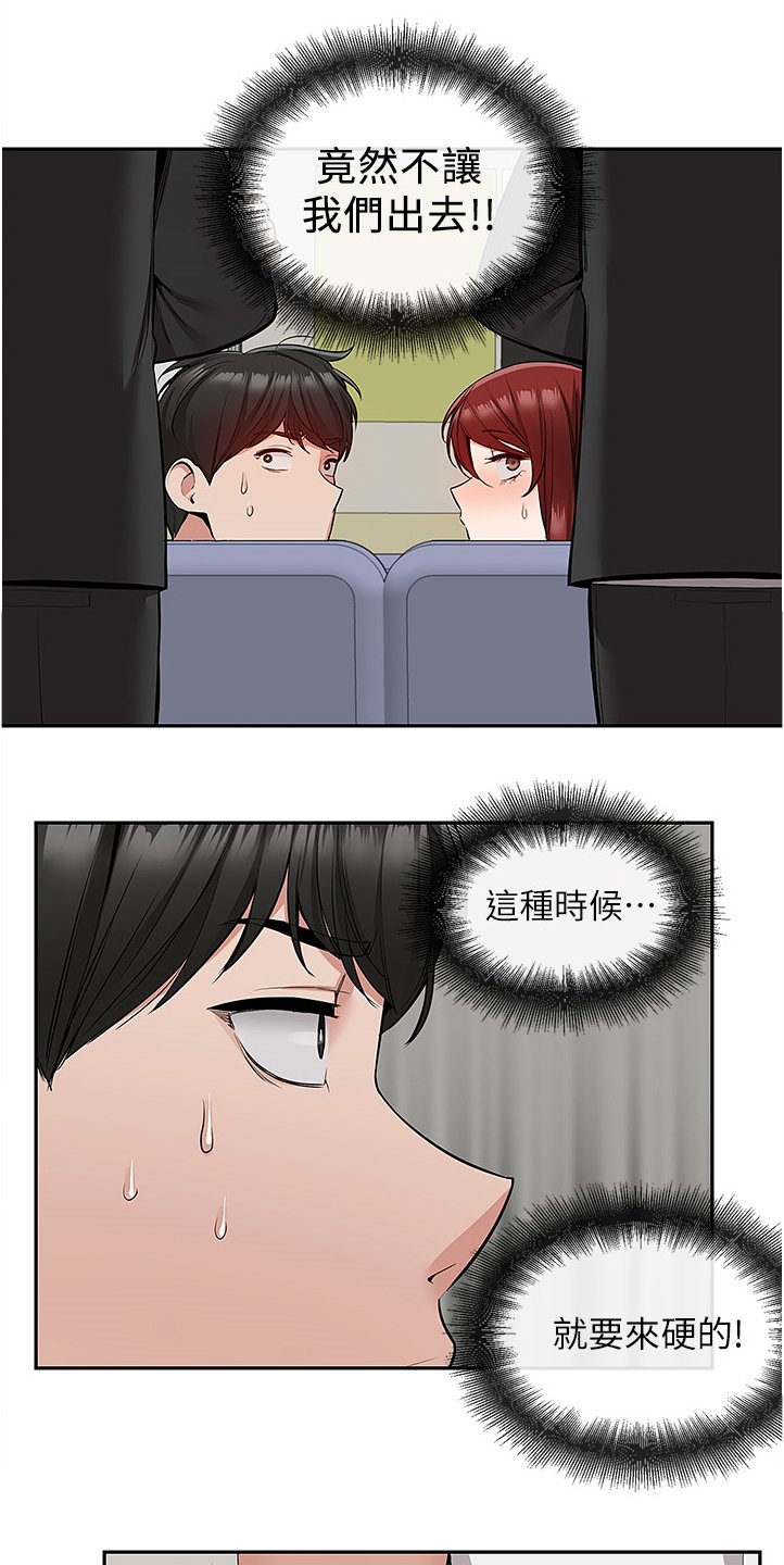 第60章：诈骗集团