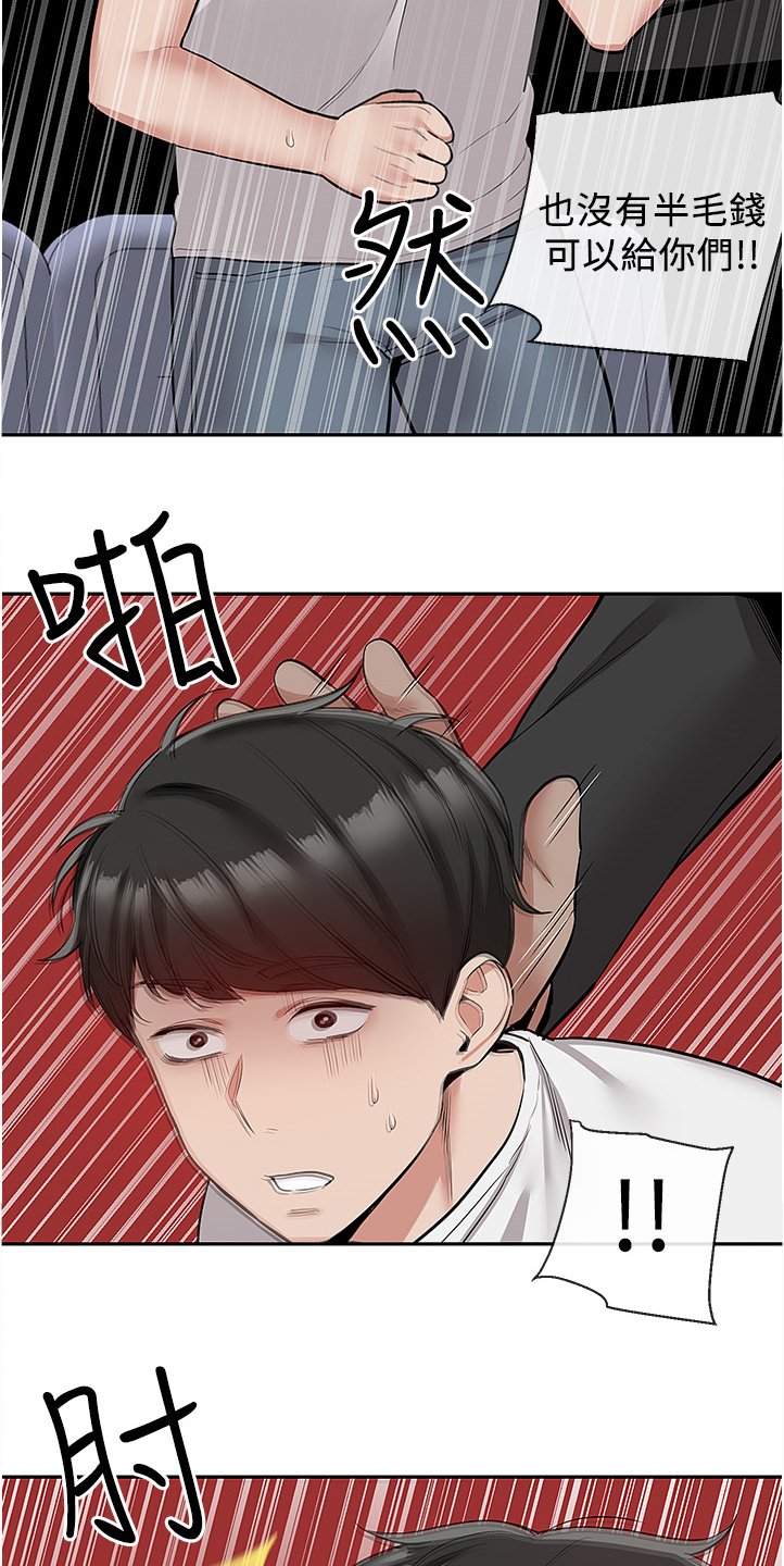 第60章：诈骗集团
