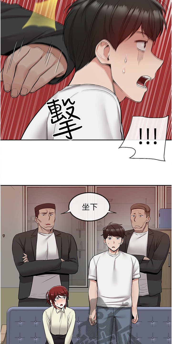 第60章：诈骗集团