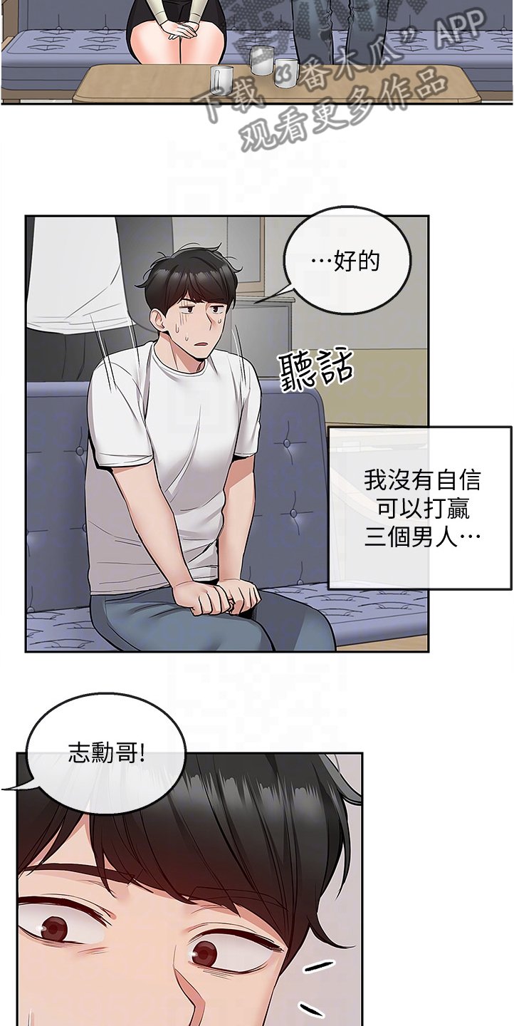 第60章：诈骗集团