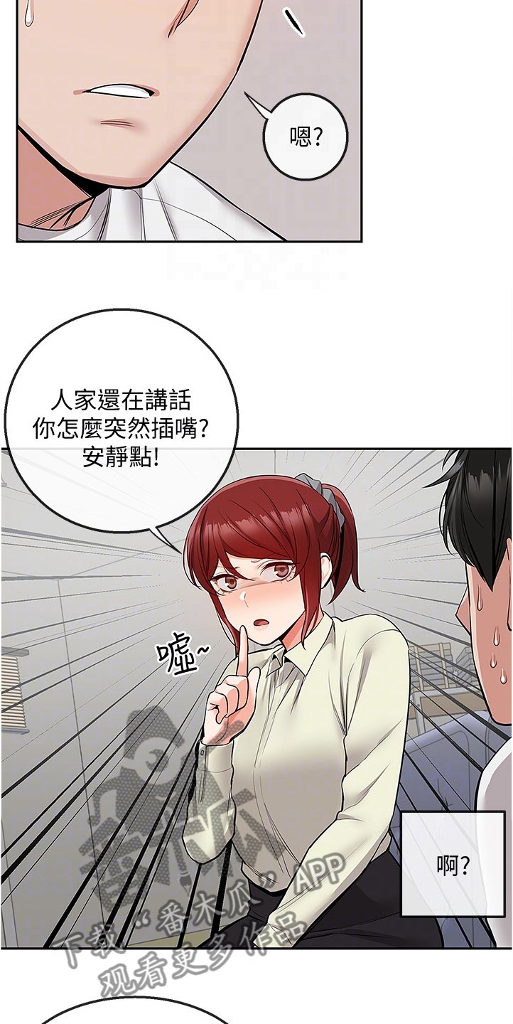 第60章：诈骗集团