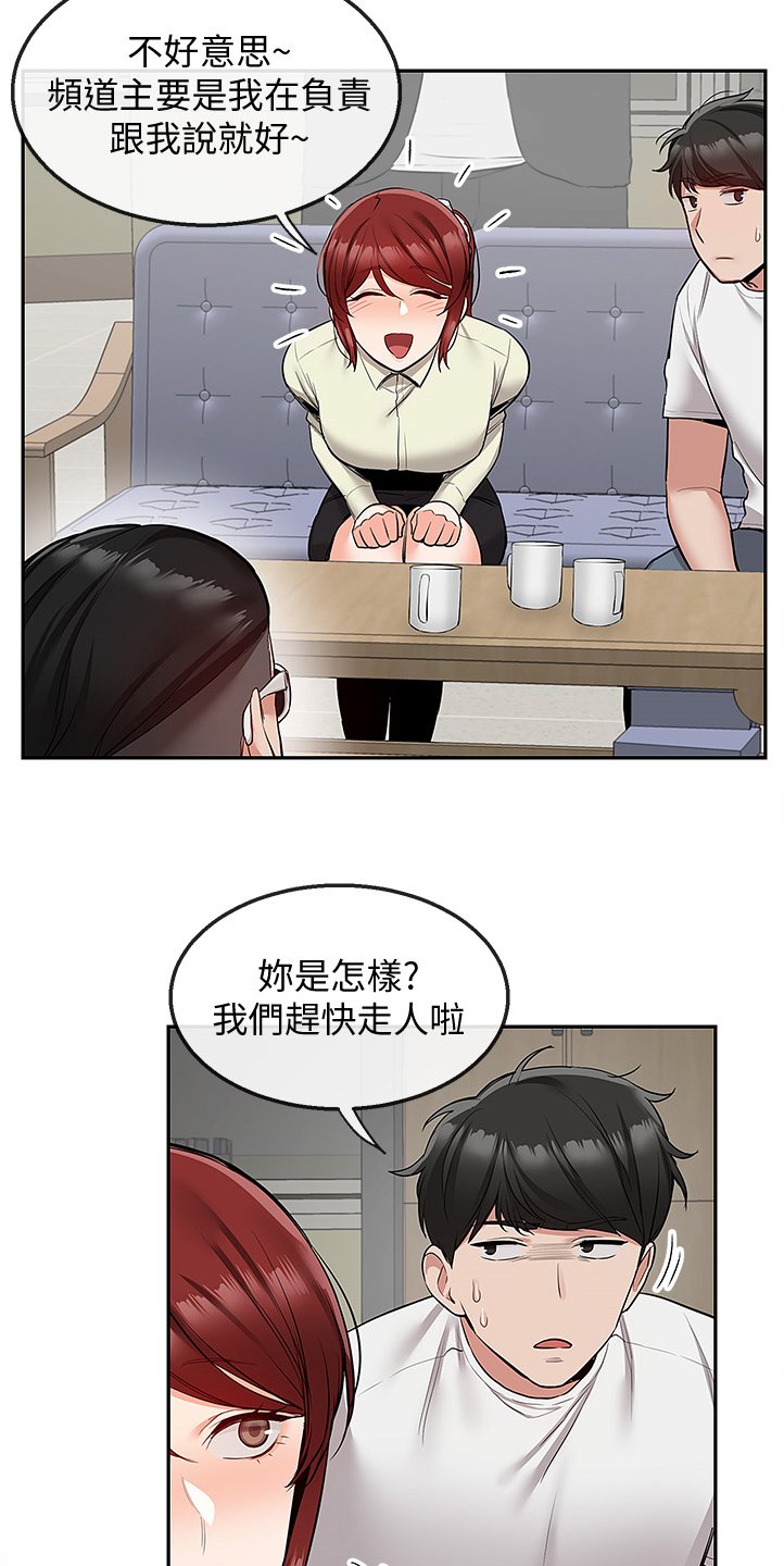 第60章：诈骗集团