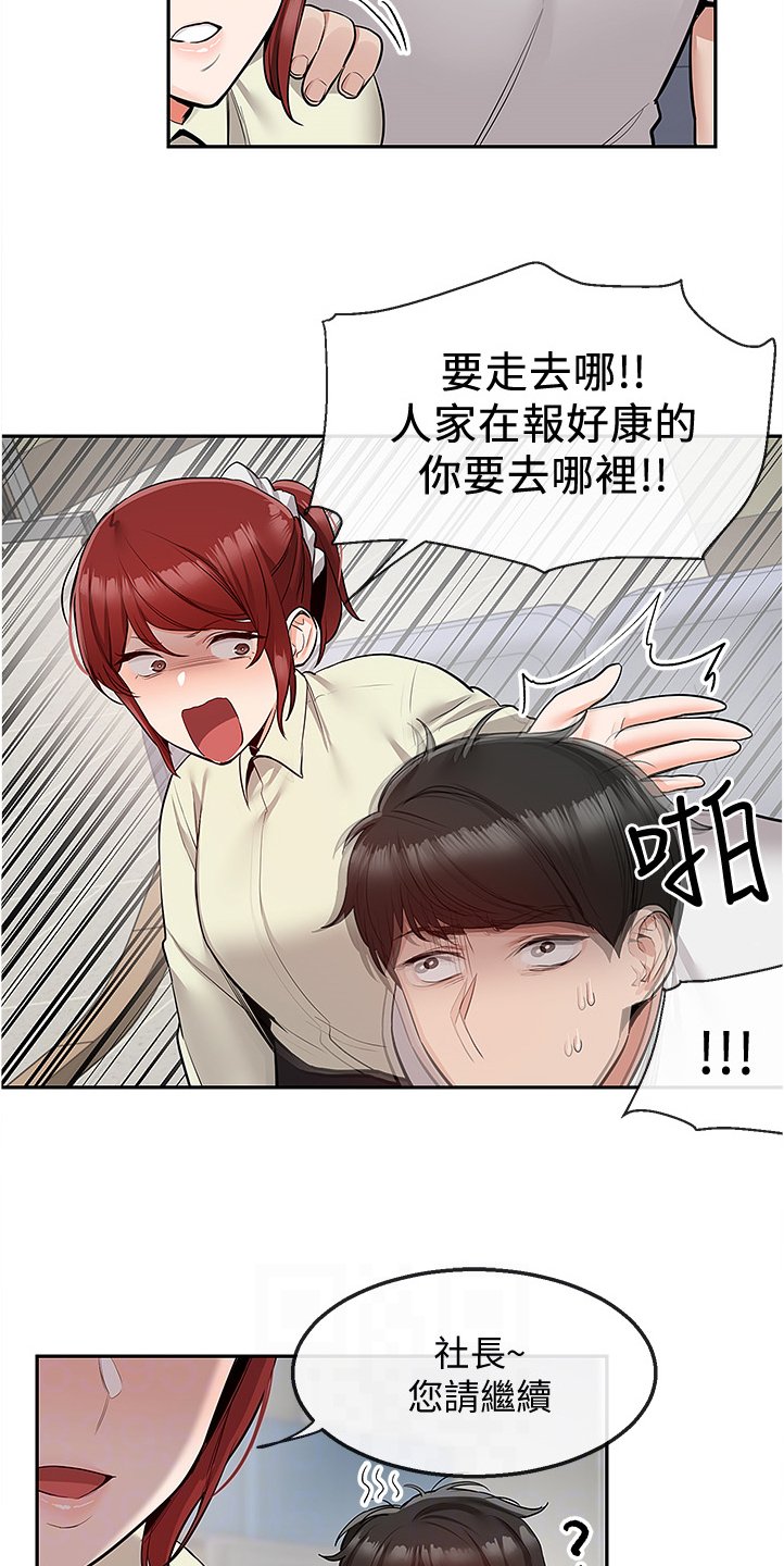 第60章：诈骗集团