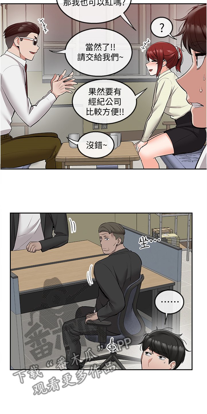 第60章：诈骗集团