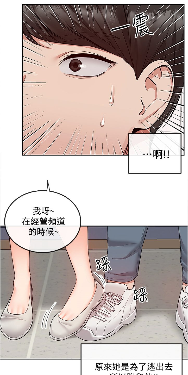 第60章：诈骗集团