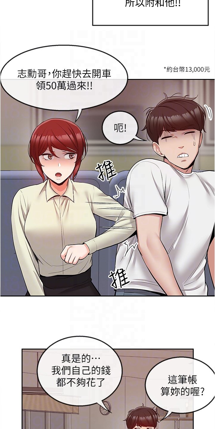 第60章：诈骗集团