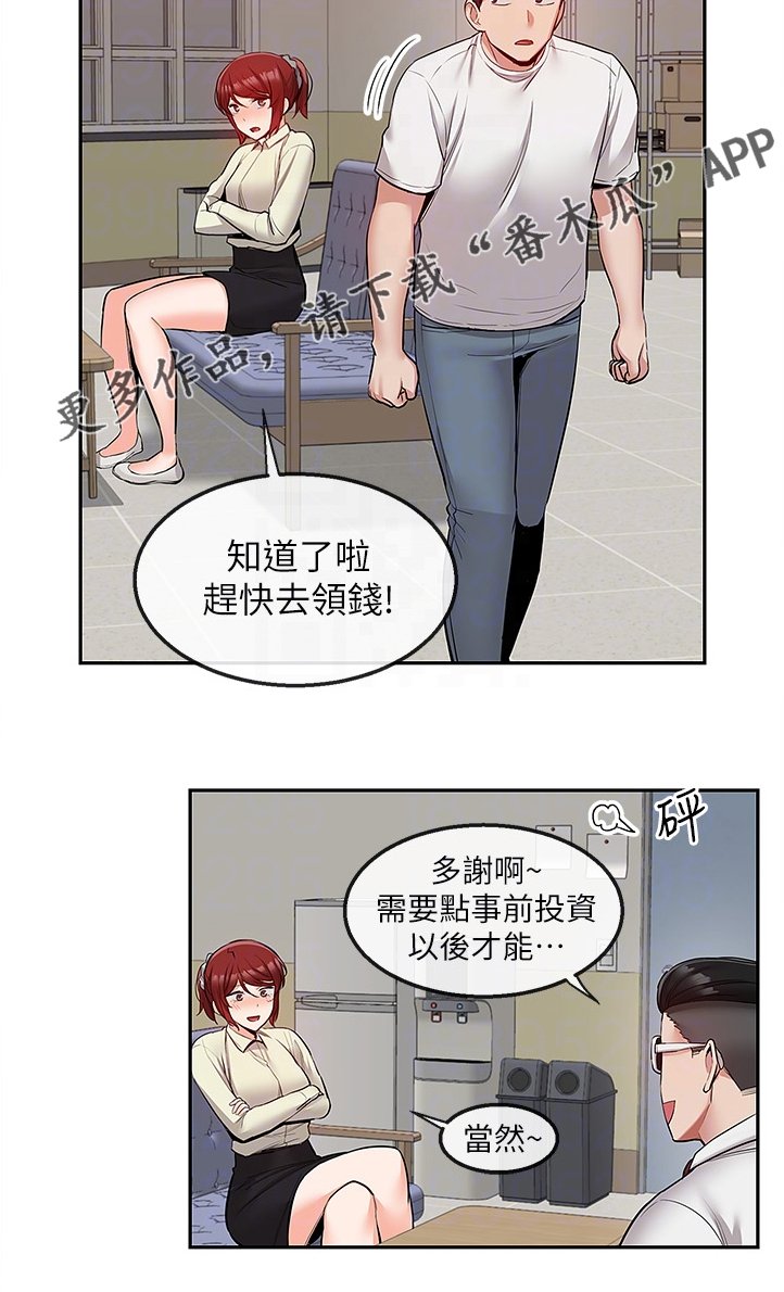 第60章：诈骗集团