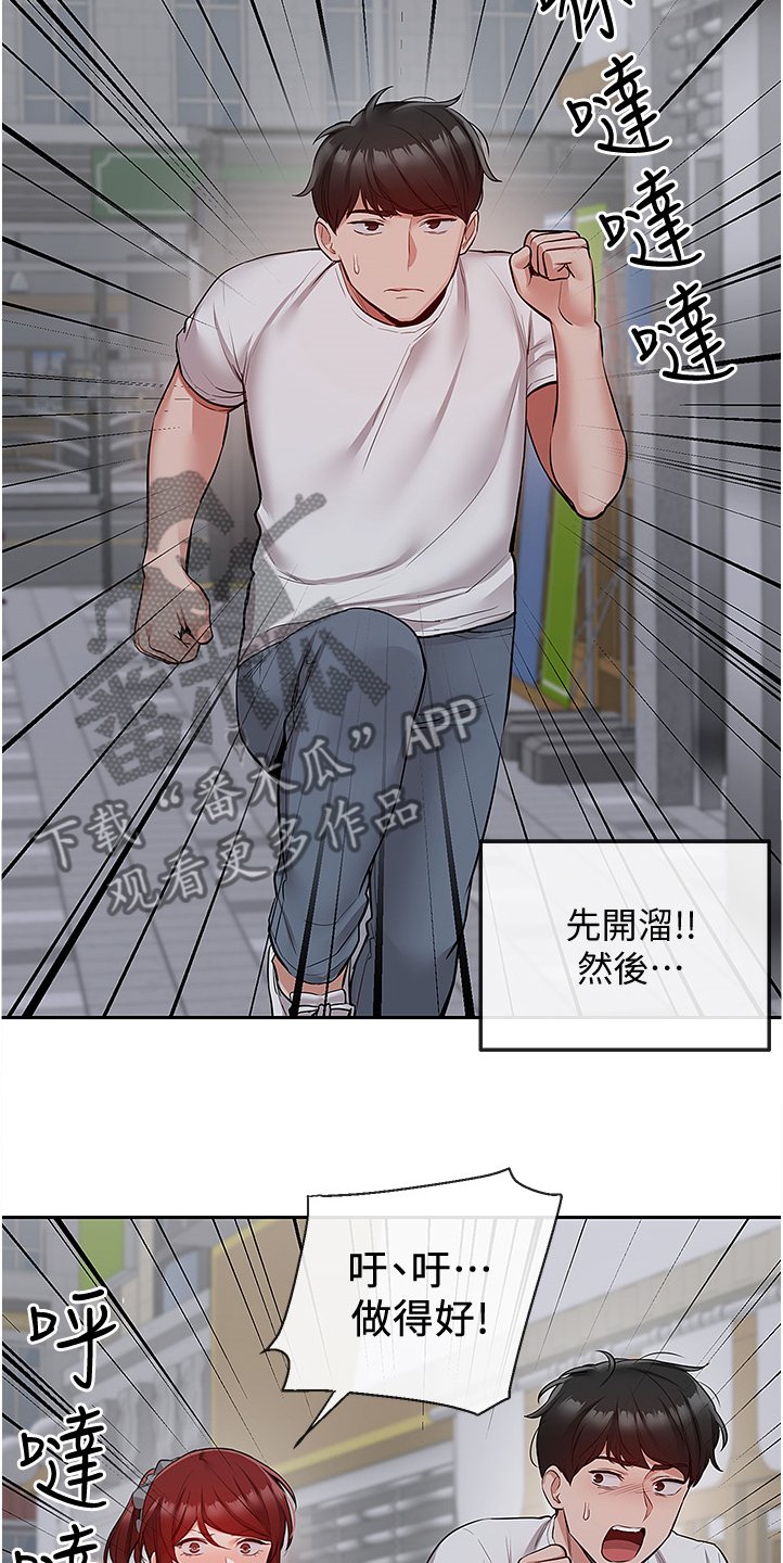 第61章：体力不支