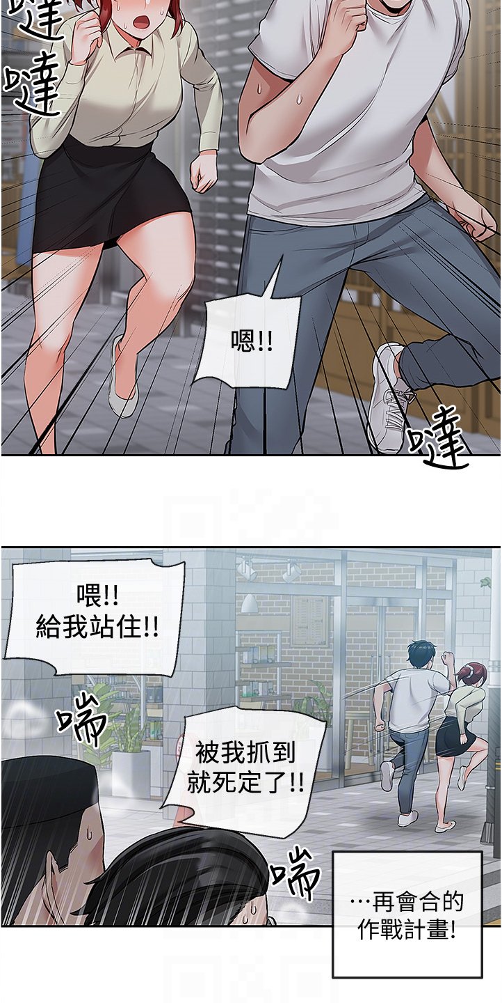 第61章：体力不支