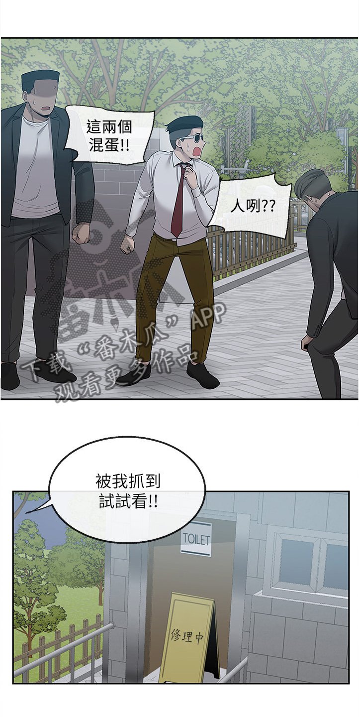 第61章：体力不支
