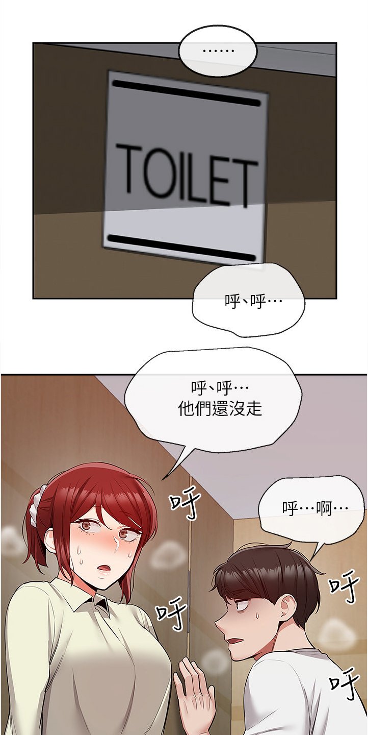 第61章：体力不支