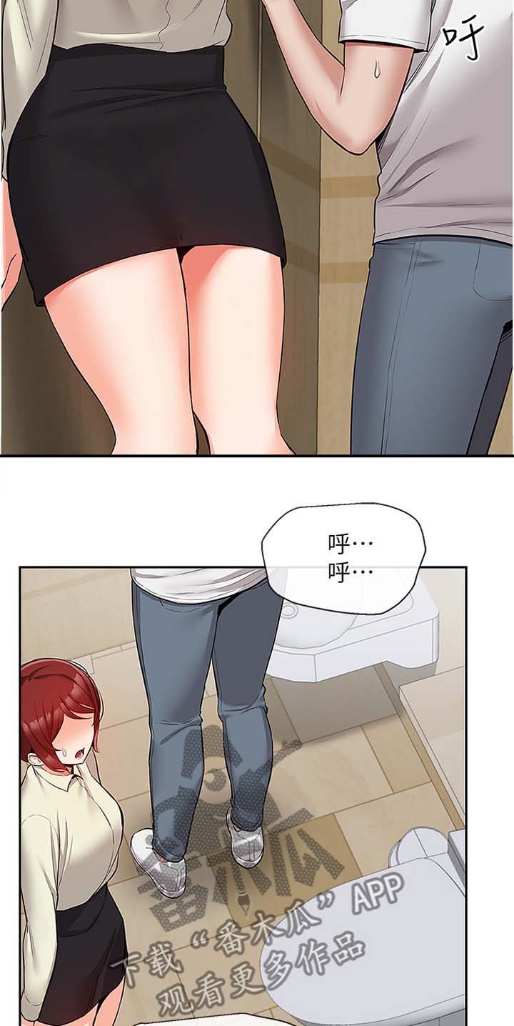 第61章：体力不支