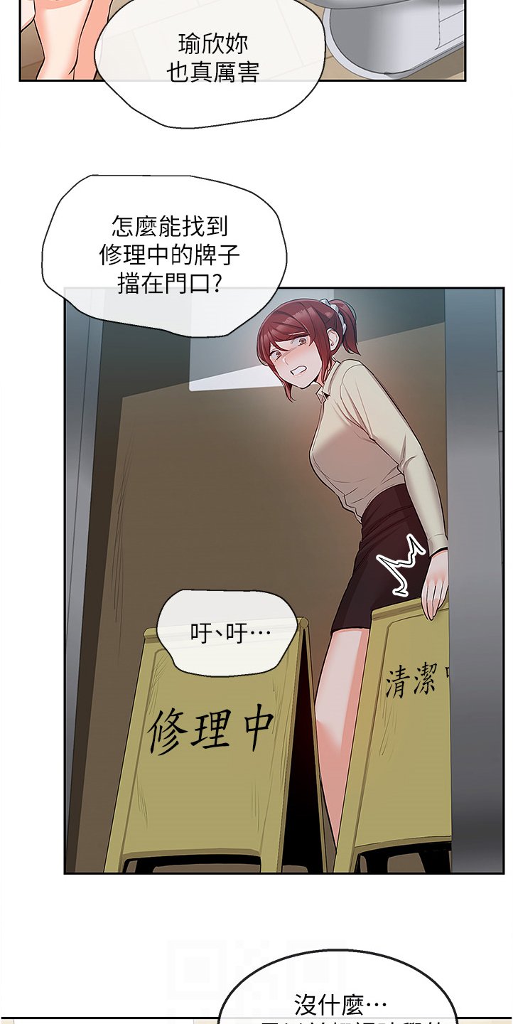 第61章：体力不支