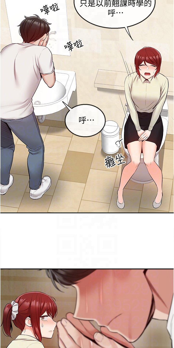 第61章：体力不支