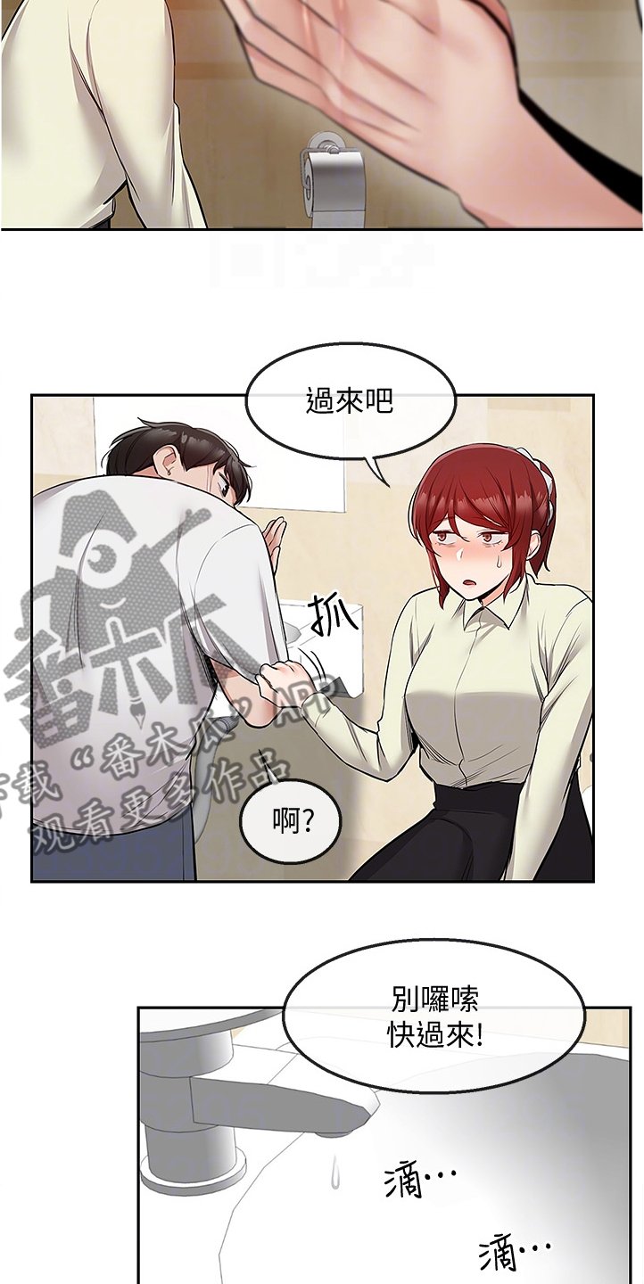 第61章：体力不支