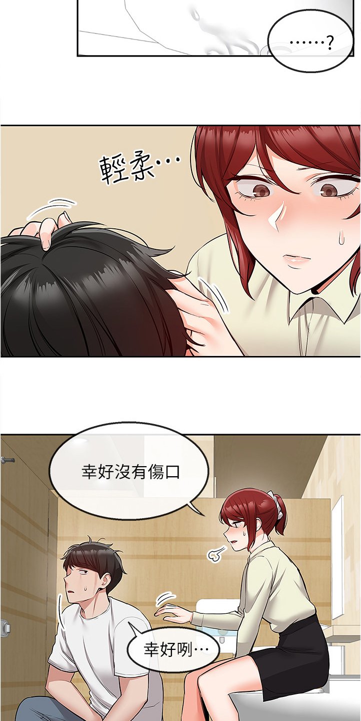 第61章：体力不支