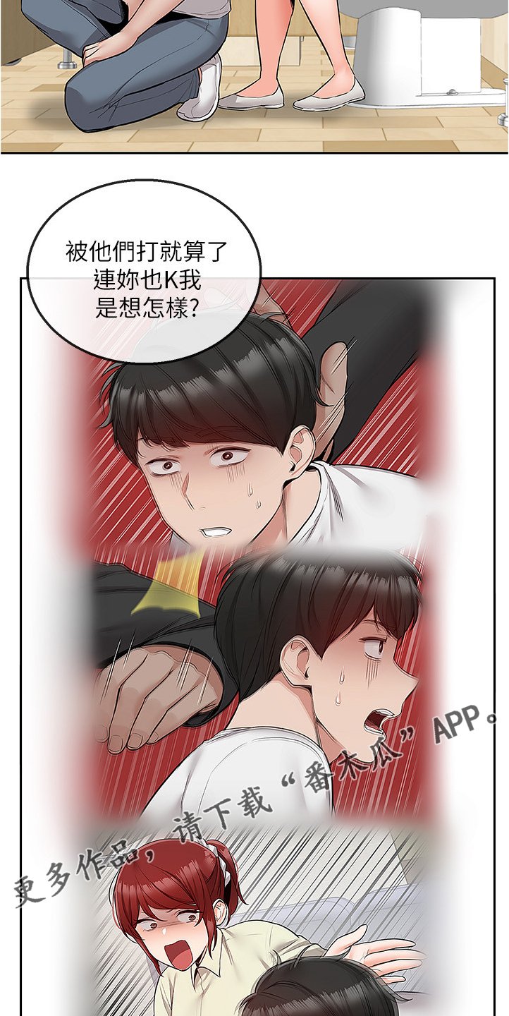 第61章：体力不支