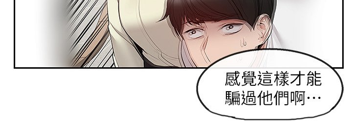 第61章：体力不支
