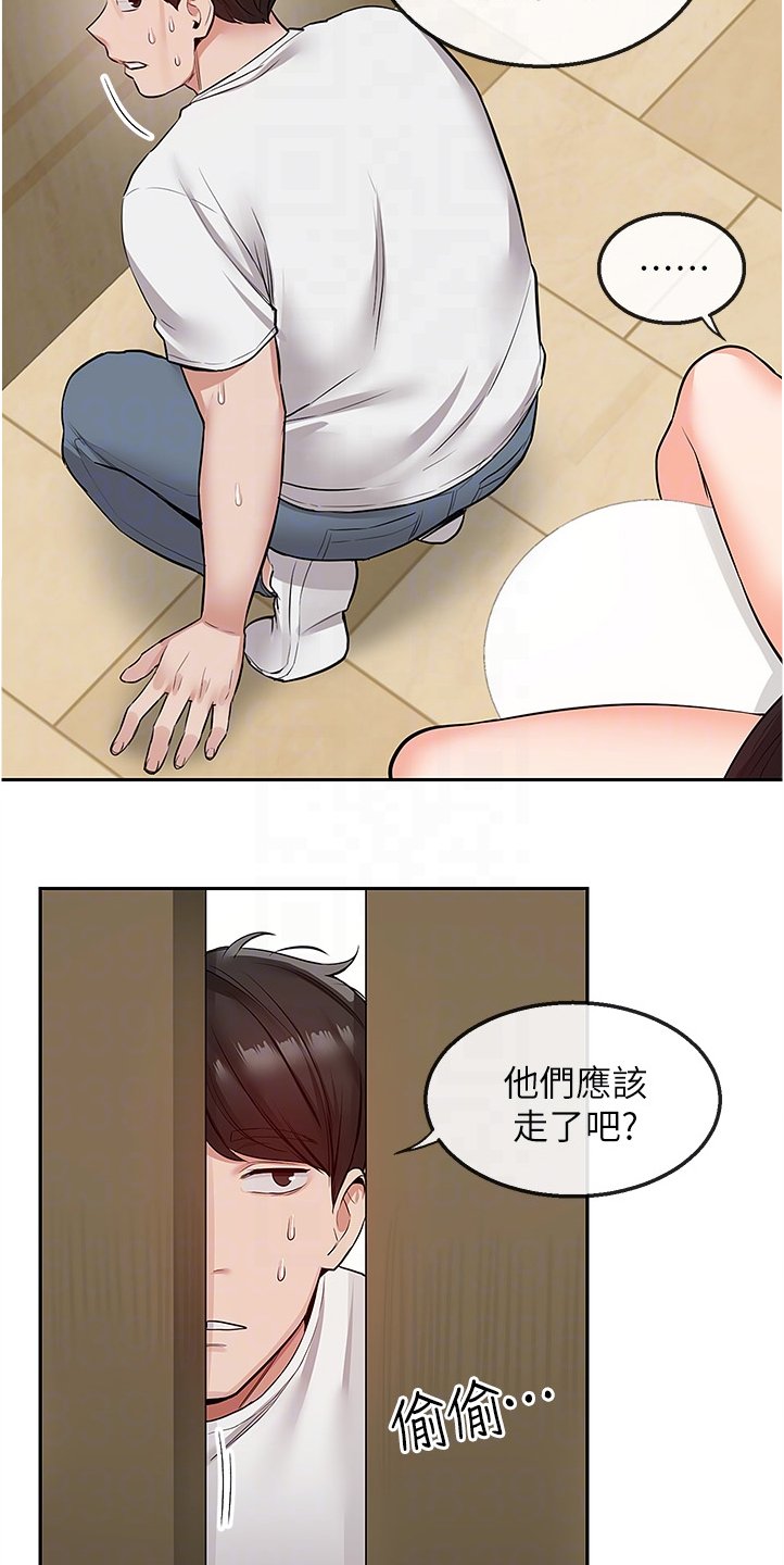 第62章：巧妙逃脱