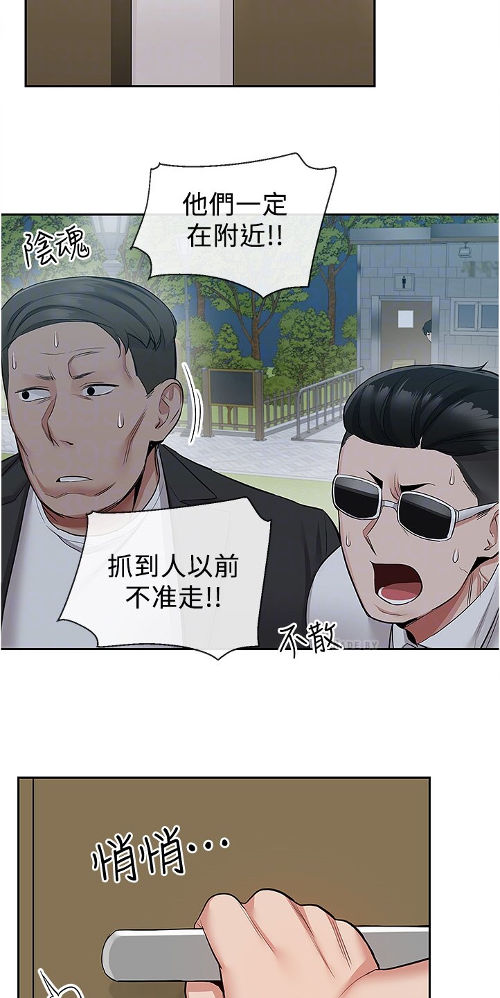 第62章：巧妙逃脱