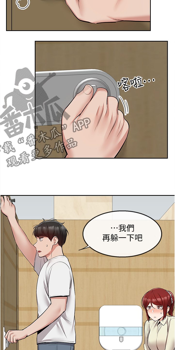 第62章：巧妙逃脱