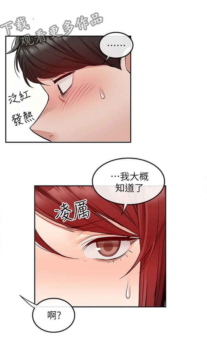 第62章：巧妙逃脱