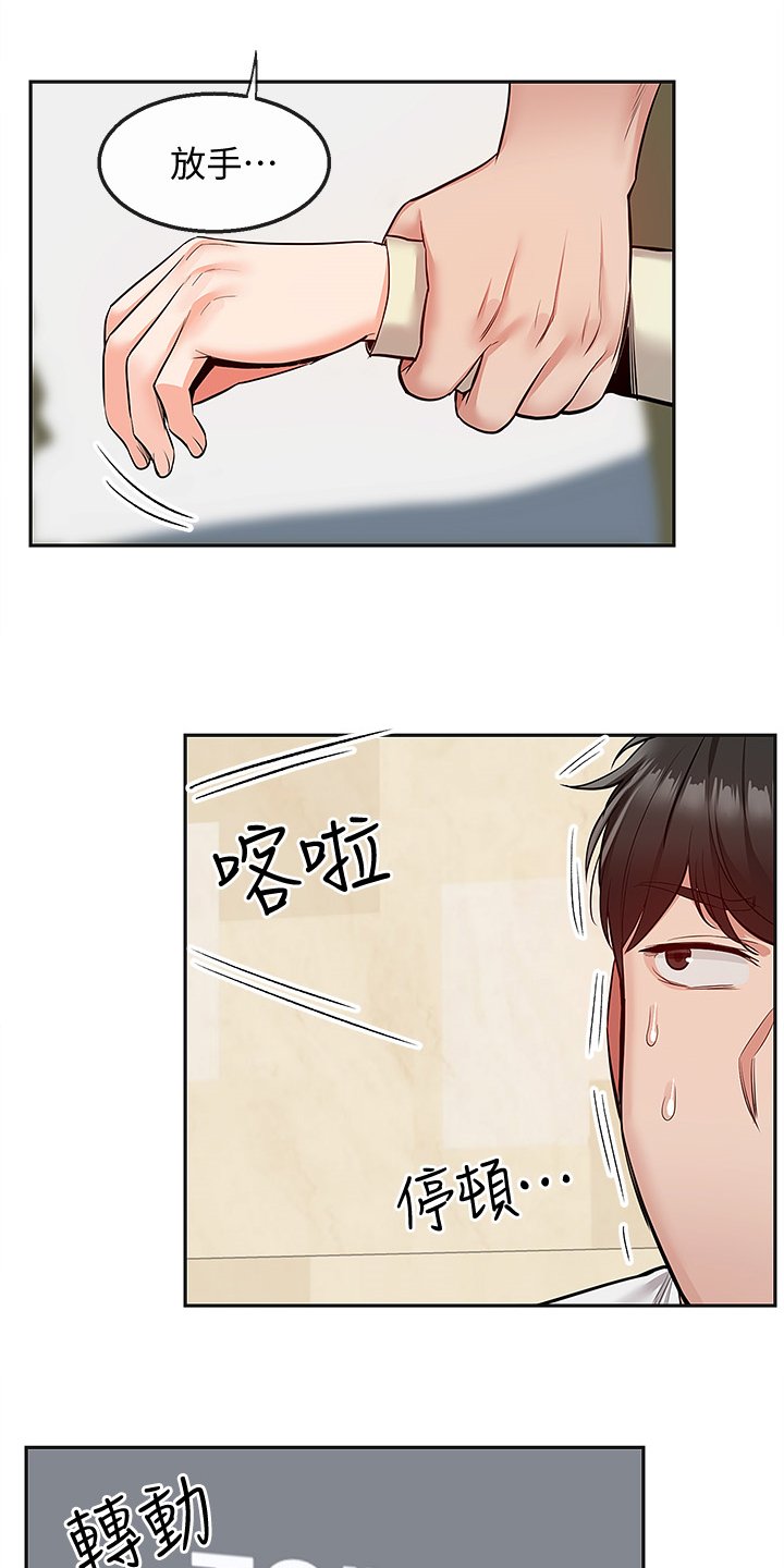 第62章：巧妙逃脱