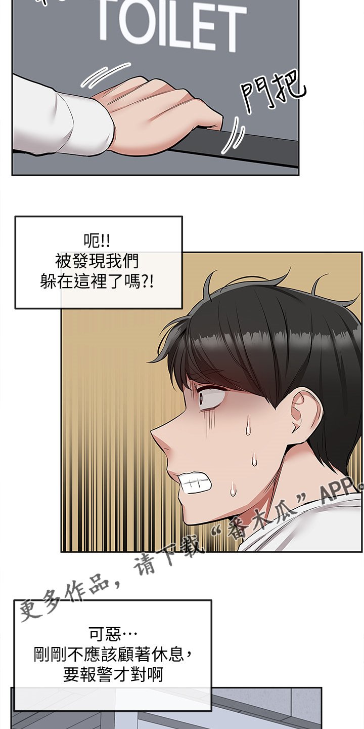 第62章：巧妙逃脱