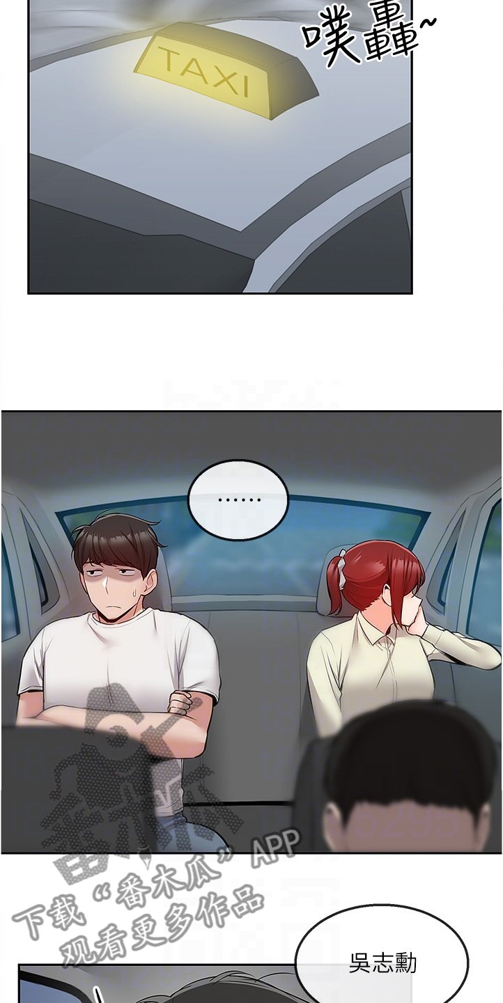 第63章：现在算了吧