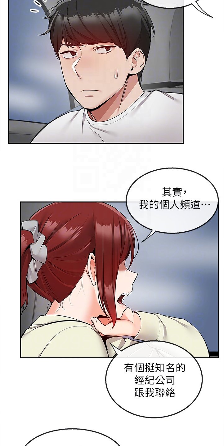 第63章：现在算了吧