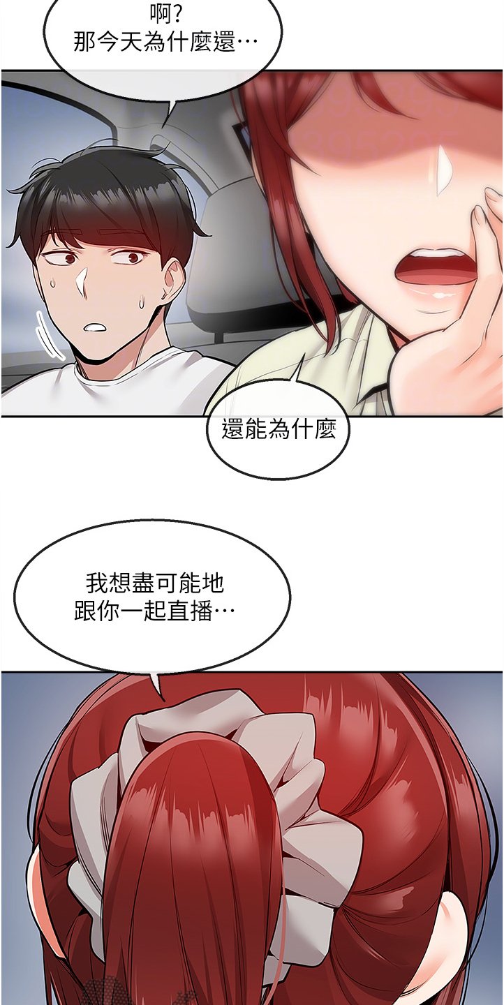 第63章：现在算了吧