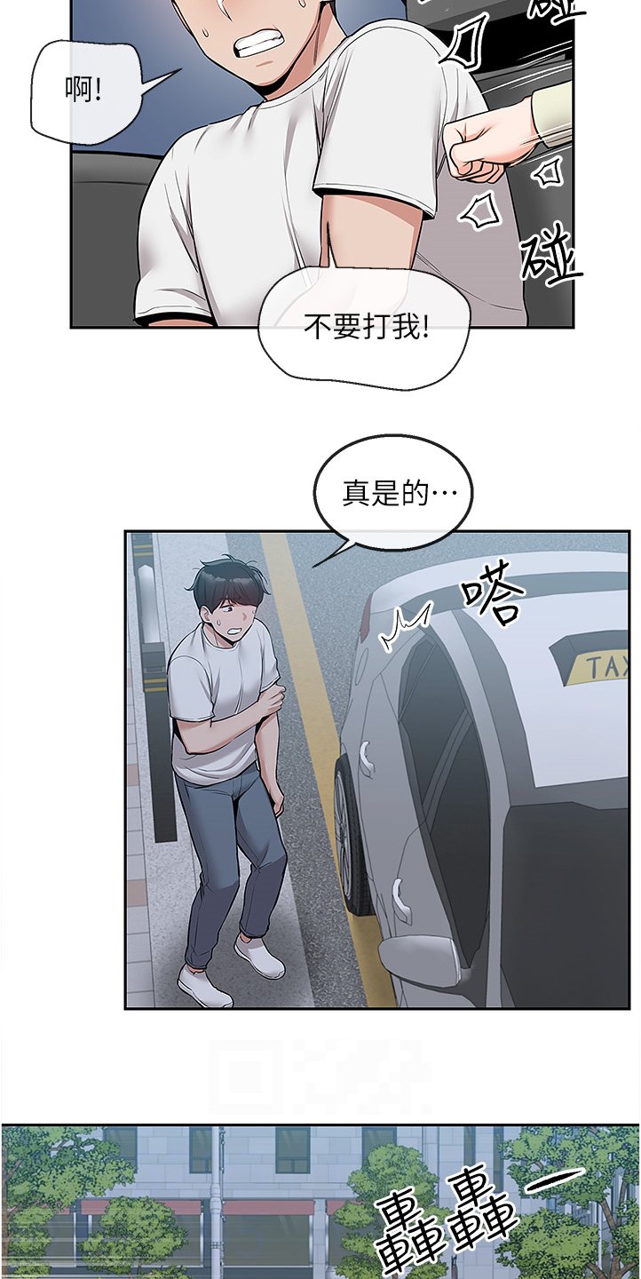 第63章：现在算了吧