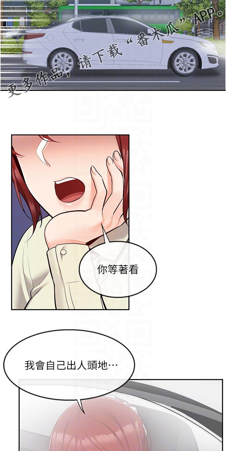 第63章：现在算了吧