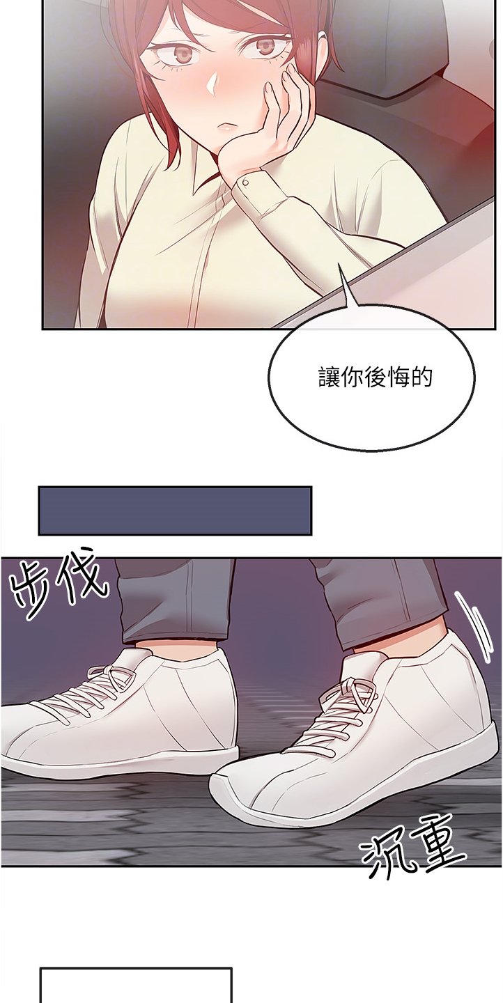 第63章：现在算了吧