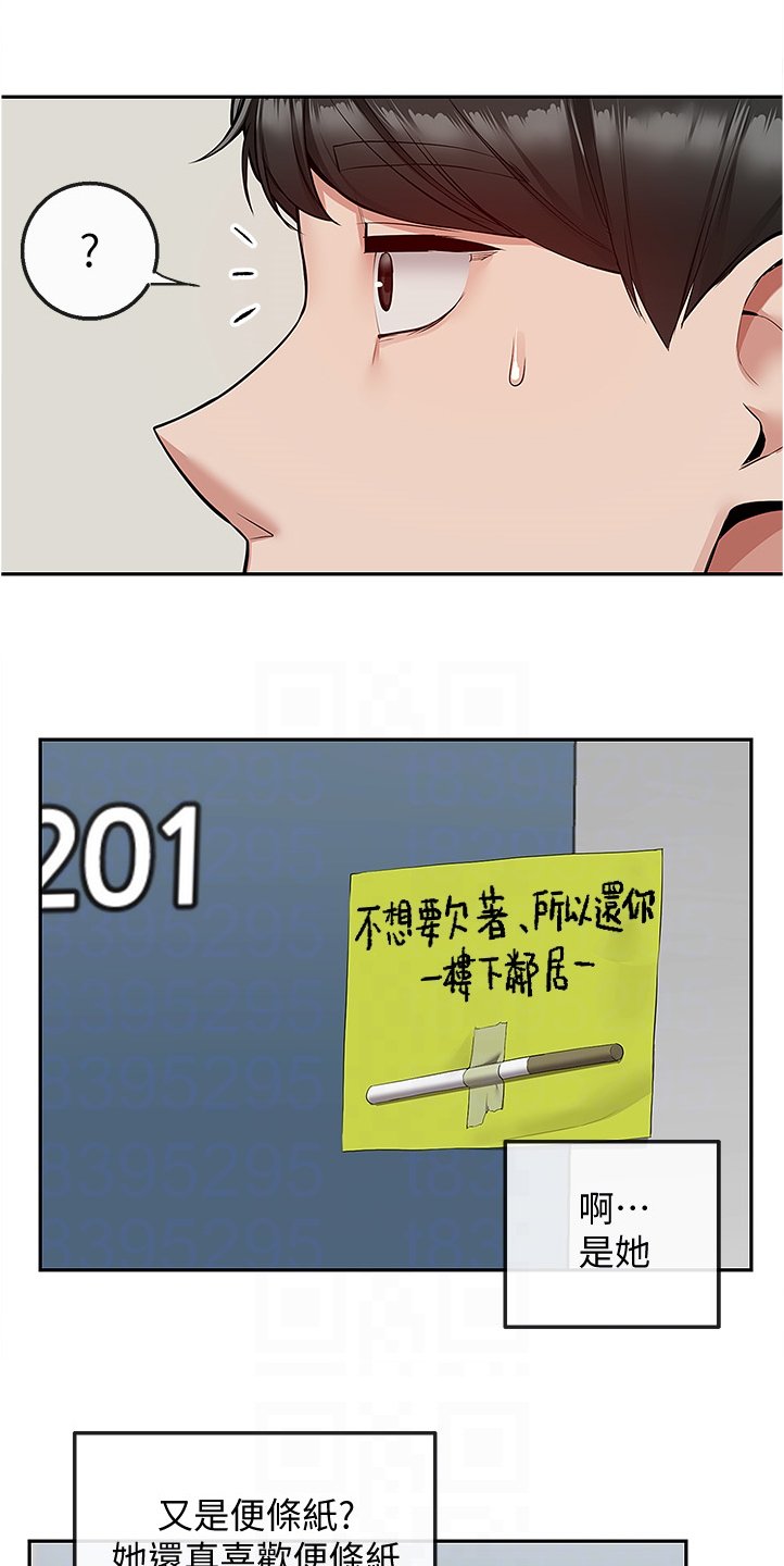 第63章：现在算了吧