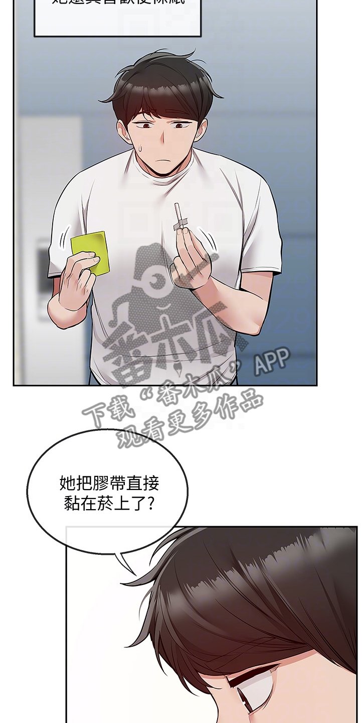 第63章：现在算了吧