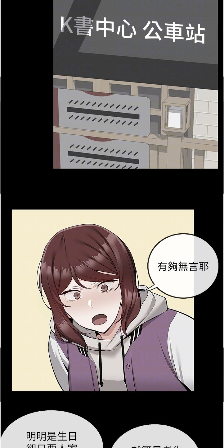第64章：考试礼物