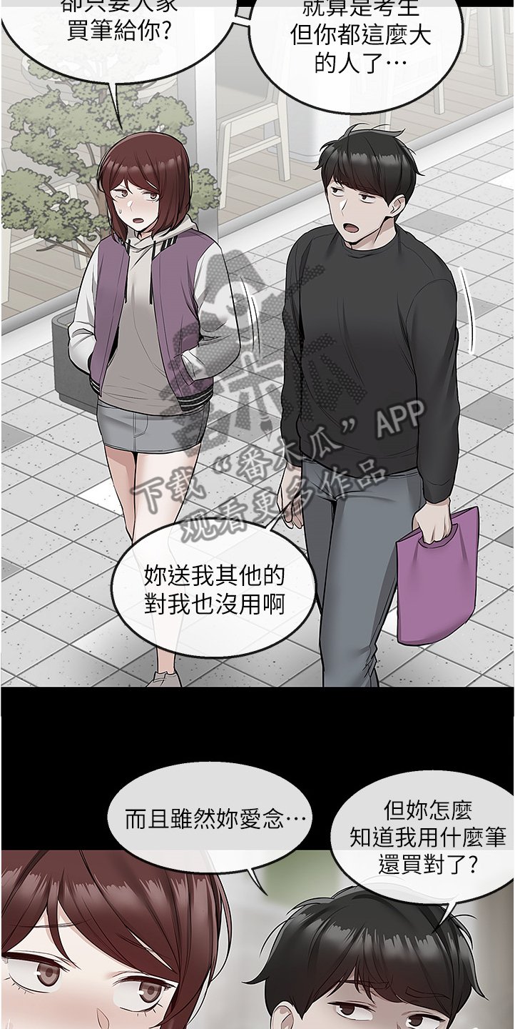 第64章：考试礼物